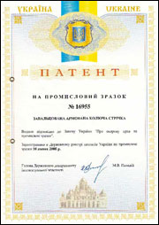 Концертина патент Украины. 